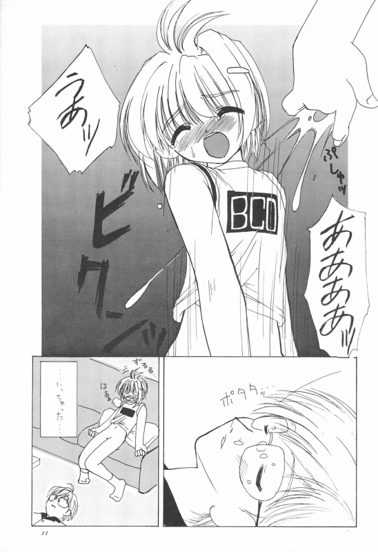 [Shinobi no Yakata (Iwama Yoshiki)] JEWEL BOX 6 (Card Captor Sakura)_14