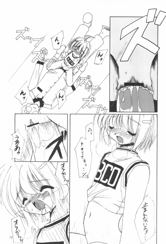 [Shinobi no Yakata (Iwama Yoshiki)] JEWEL BOX 6 (Card Captor Sakura)_18