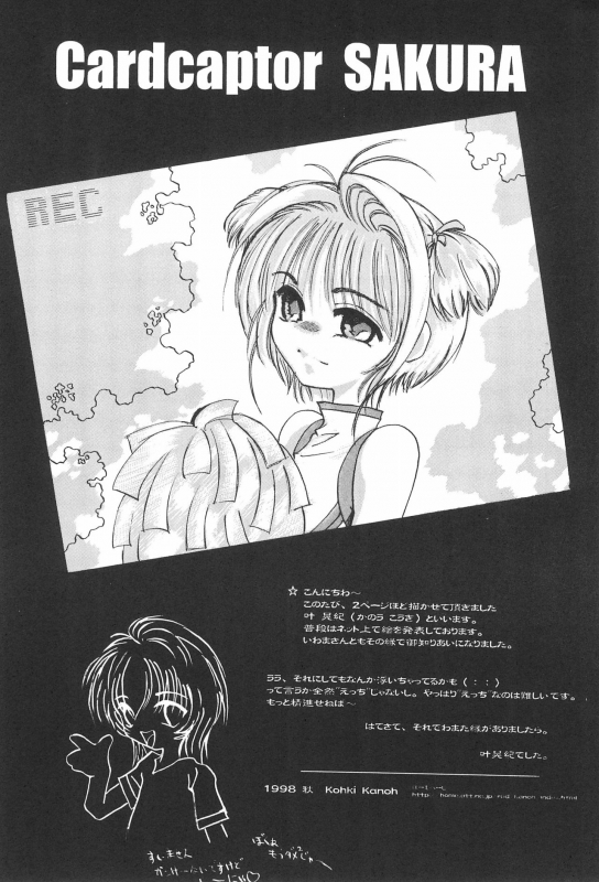 [Shinobi no Yakata (Iwama Yoshiki)] JEWEL BOX 6 (Card Captor Sakura)_23