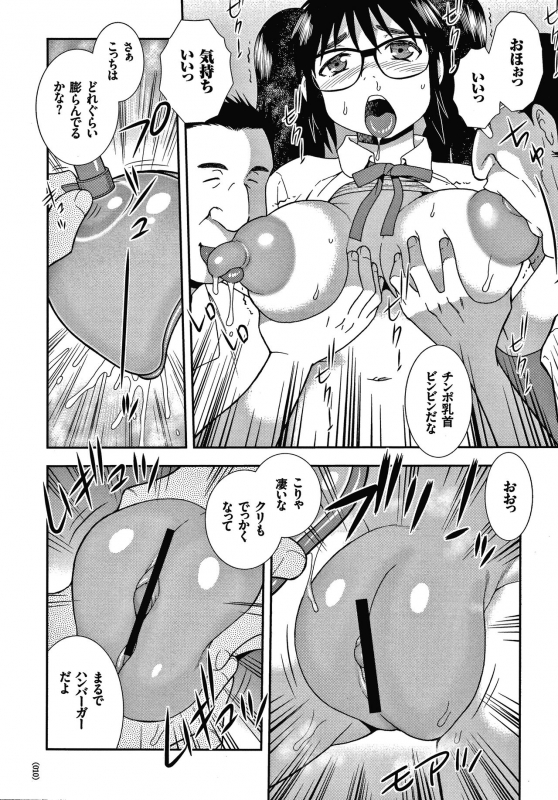 [Shinozaki Rei] JK Kaizou Keikaku_010