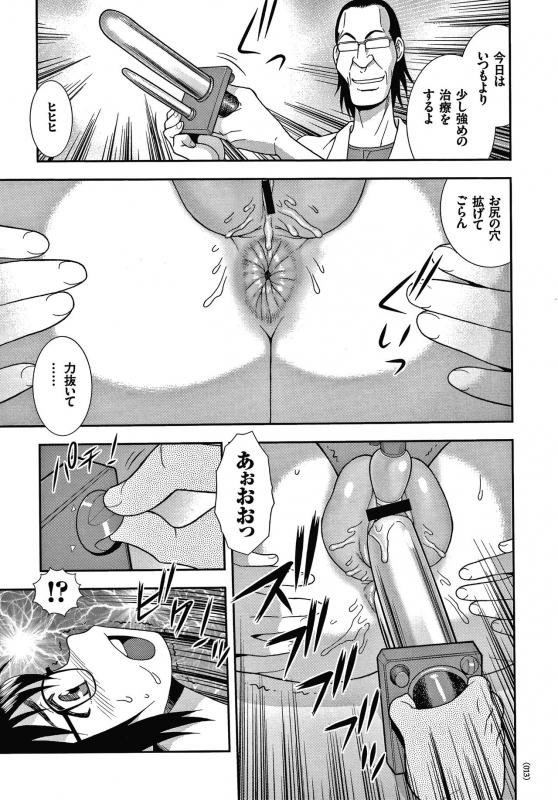 [Shinozaki Rei] JK Kaizou Keikaku_013