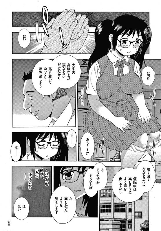 [Shinozaki Rei] JK Kaizou Keikaku_018