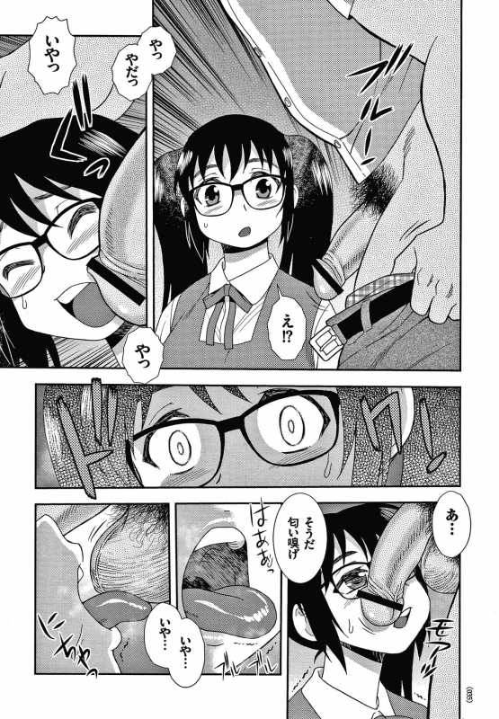 [Shinozaki Rei] JK Kaizou Keikaku_035