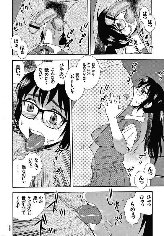 [Shinozaki Rei] JK Kaizou Keikaku_036