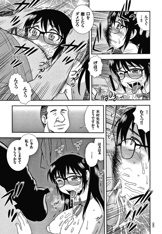 [Shinozaki Rei] JK Kaizou Keikaku_055