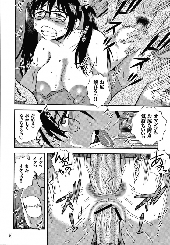 [Shinozaki Rei] JK Kaizou Keikaku_062