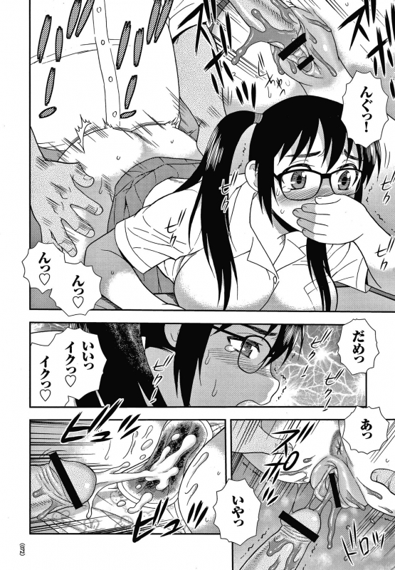 [Shinozaki Rei] JK Kaizou Keikaku_072