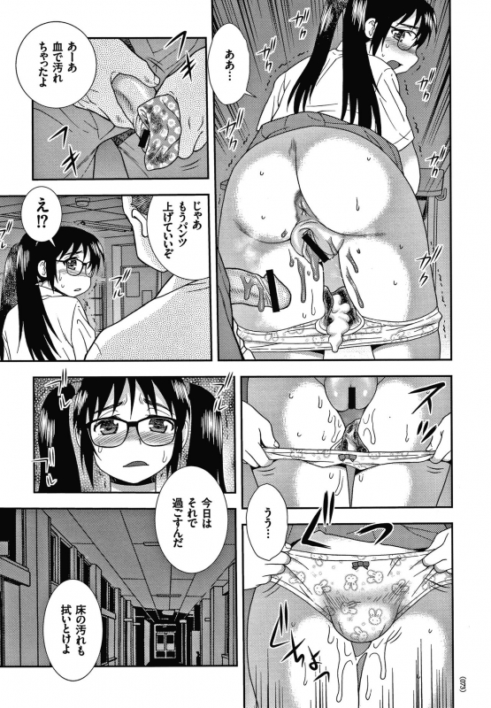 [Shinozaki Rei] JK Kaizou Keikaku_073