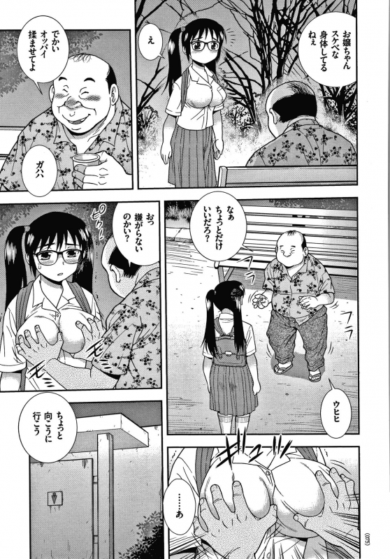 [Shinozaki Rei] JK Kaizou Keikaku_075