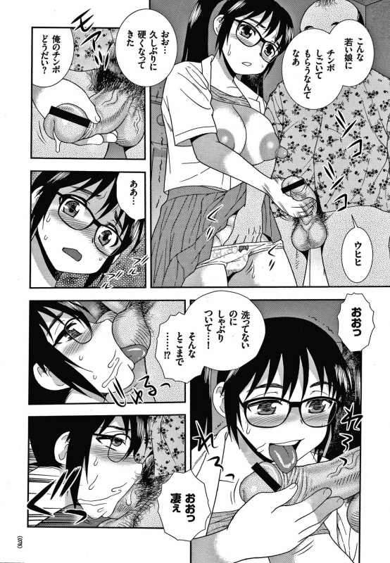 [Shinozaki Rei] JK Kaizou Keikaku_078