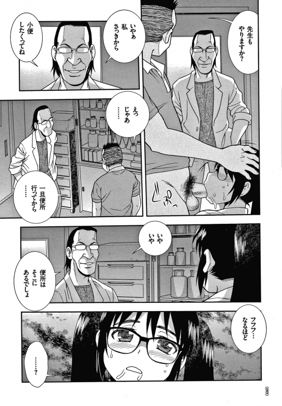 [Shinozaki Rei] JK Kaizou Keikaku_093