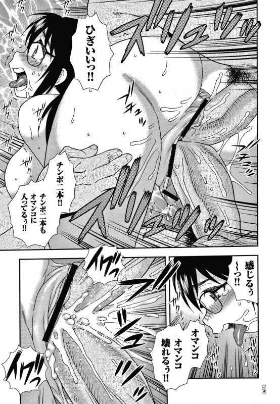 [Shinozaki Rei] JK Kaizou Keikaku_119