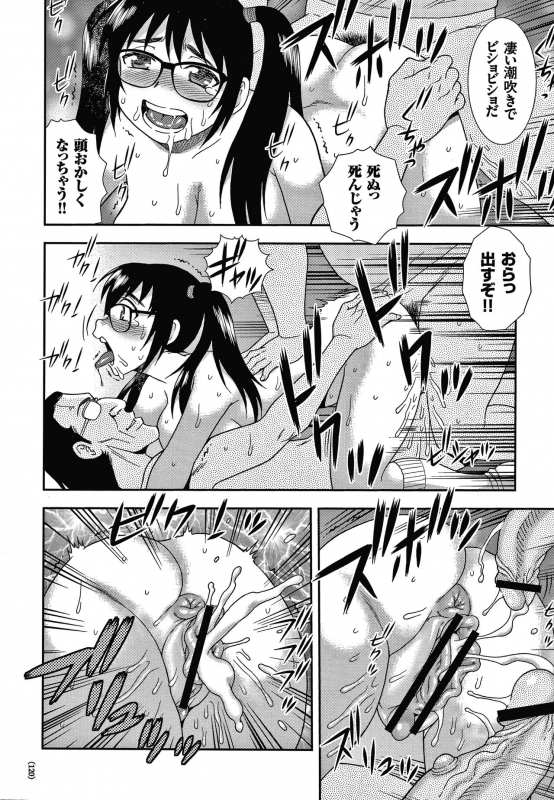 [Shinozaki Rei] JK Kaizou Keikaku_120