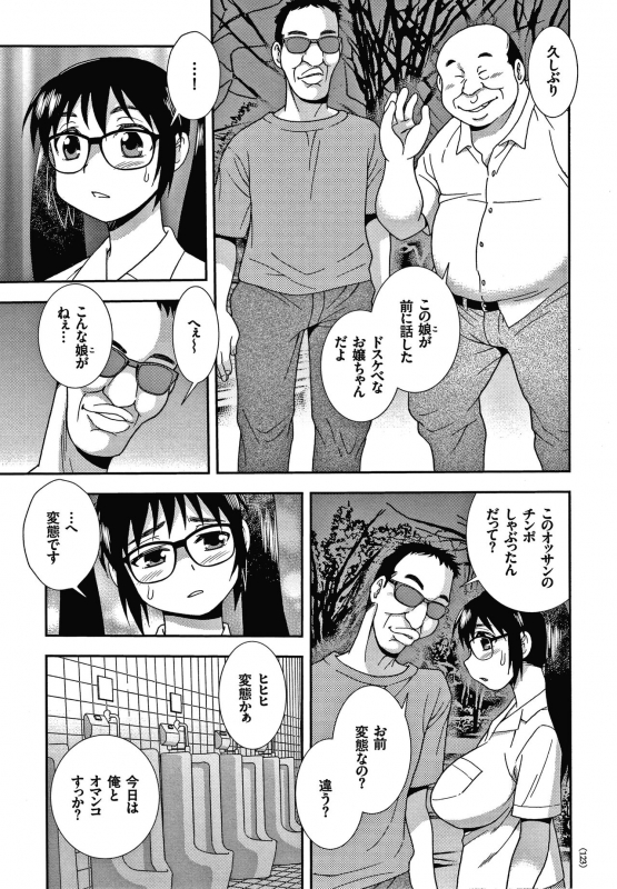 [Shinozaki Rei] JK Kaizou Keikaku_123