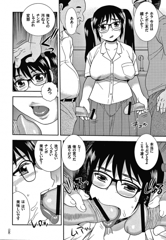 [Shinozaki Rei] JK Kaizou Keikaku_124