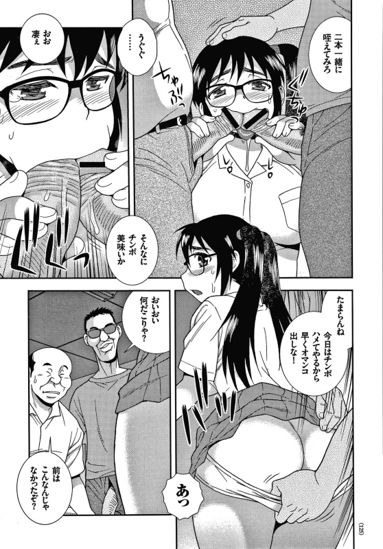 [Shinozaki Rei] JK Kaizou Keikaku_125