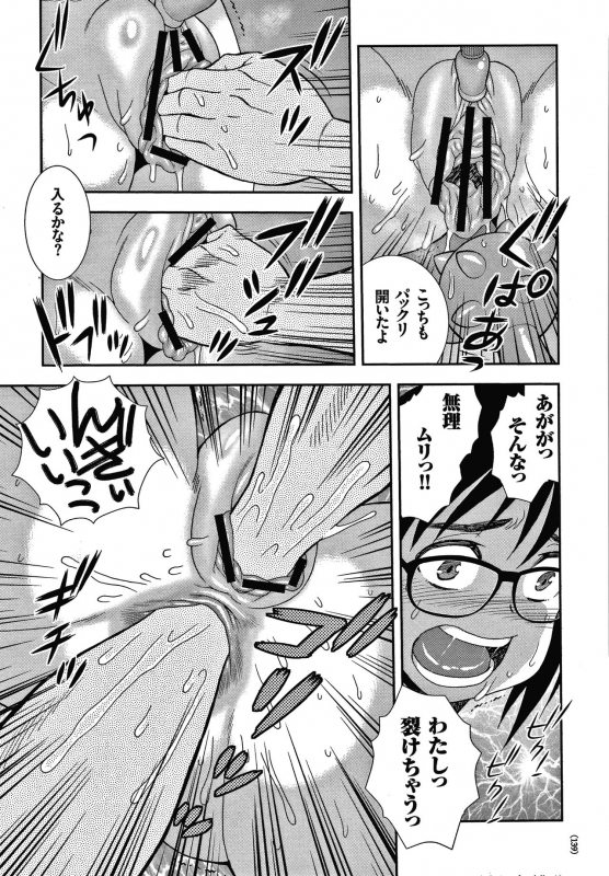 [Shinozaki Rei] JK Kaizou Keikaku_139