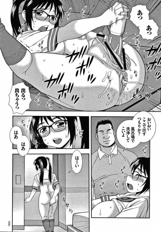 [Shinozaki Rei] JK Kaizou Keikaku_154