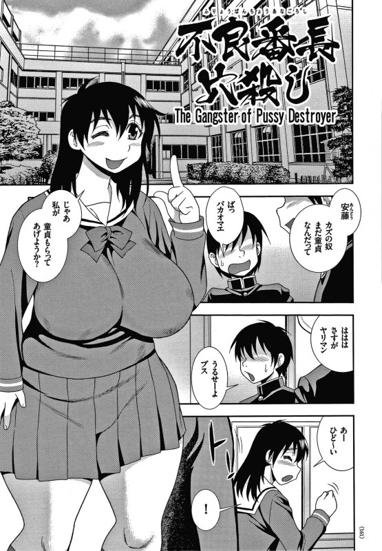 [Shinozaki Rei] JK Kaizou Keikaku_161