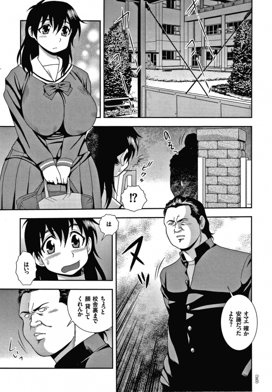 [Shinozaki Rei] JK Kaizou Keikaku_163