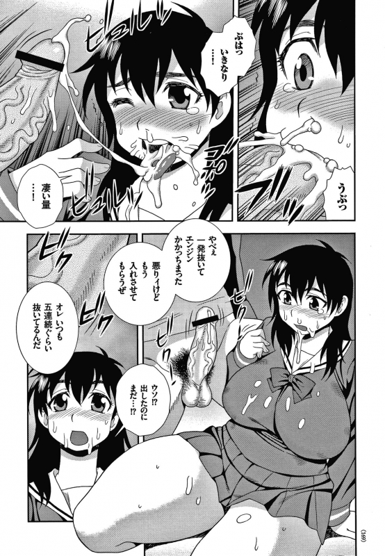 [Shinozaki Rei] JK Kaizou Keikaku_169