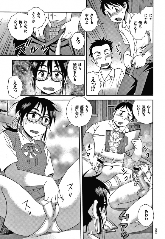 [Shinozaki Rei] JK Kaizou Keikaku_181