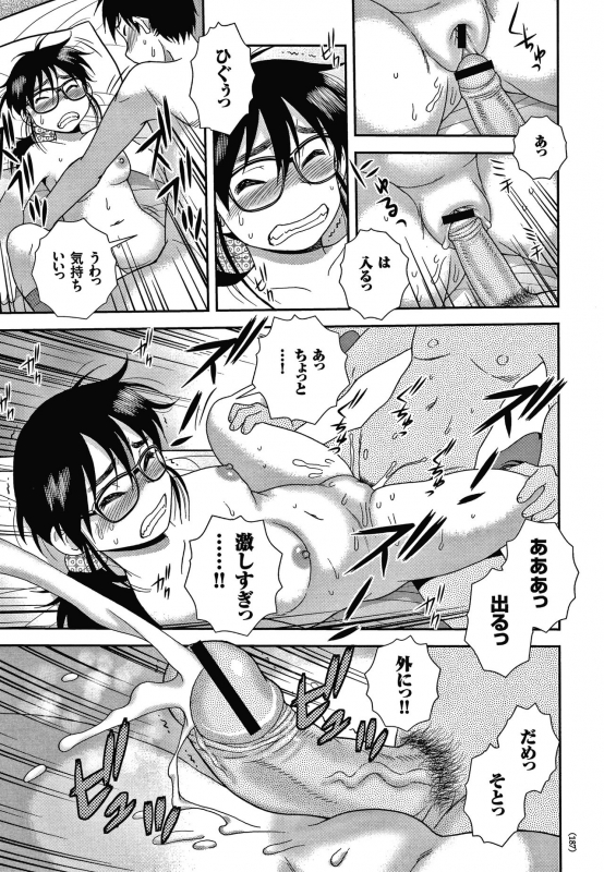 [Shinozaki Rei] JK Kaizou Keikaku_187