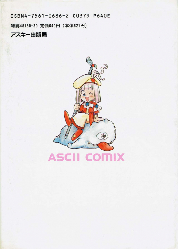 [Shinozaki Rei] Wizardry V - Beyondt the Maelstrom [Incomplete]_01