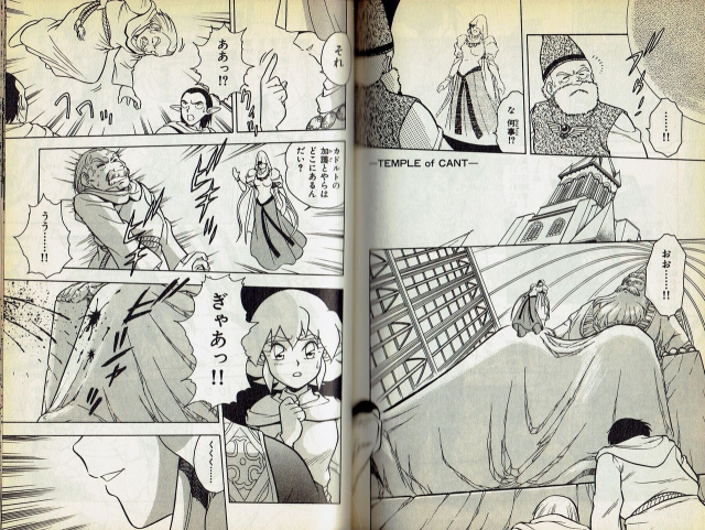 [Shinozaki Rei] Wizardry V - Beyondt the Maelstrom [Incomplete]_03