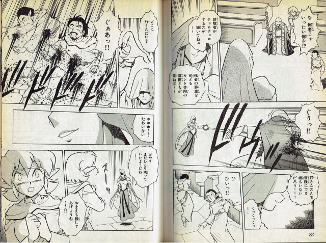 [Shinozaki Rei] Wizardry V - Beyondt the Maelstrom [Incomplete]_04