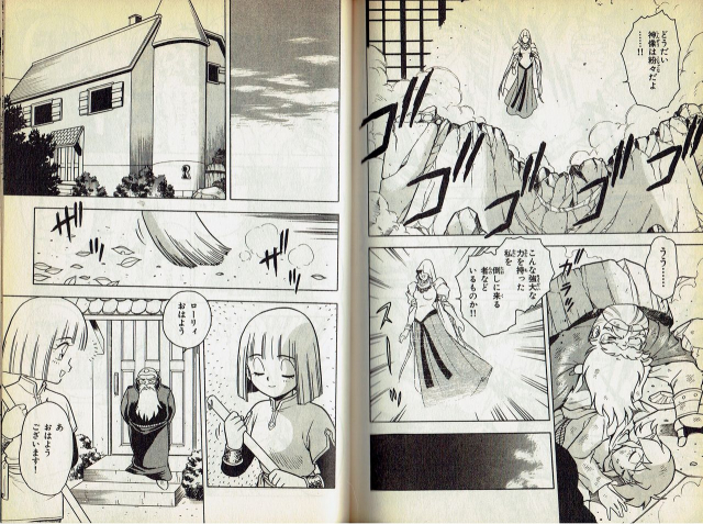 [Shinozaki Rei] Wizardry V - Beyondt the Maelstrom [Incomplete]_06