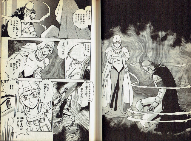 [Shinozaki Rei] Wizardry V - Beyondt the Maelstrom [Incomplete]_07