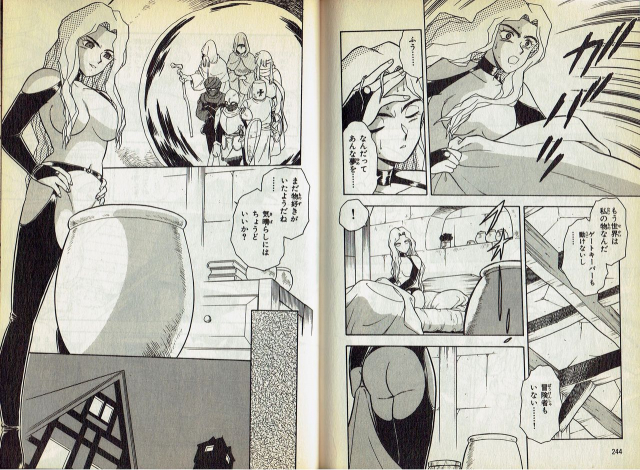 [Shinozaki Rei] Wizardry V - Beyondt the Maelstrom [Incomplete]_08