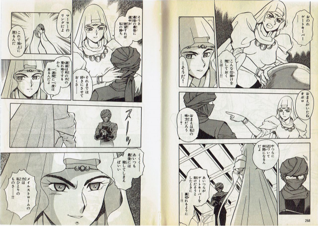 [Shinozaki Rei] Wizardry V - Beyondt the Maelstrom [Incomplete]_13