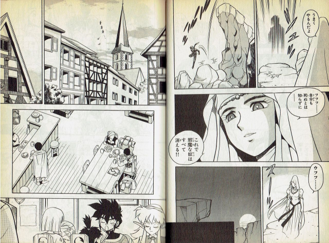 [Shinozaki Rei] Wizardry V - Beyondt the Maelstrom [Incomplete]_17