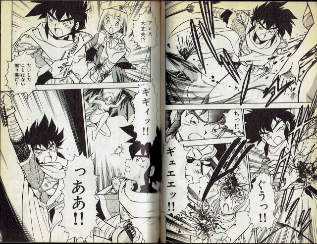 [Shinozaki Rei] Wizardry V - Beyondt the Maelstrom [Incomplete]_18