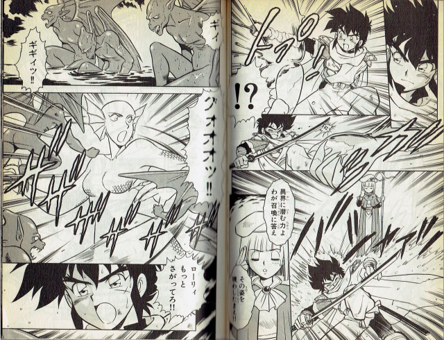 [Shinozaki Rei] Wizardry V - Beyondt the Maelstrom [Incomplete]_21