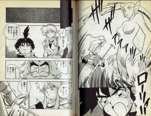 [Shinozaki Rei] Wizardry V - Beyondt the Maelstrom [Incomplete]_23