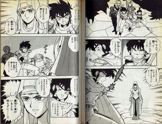 [Shinozaki Rei] Wizardry V - Beyondt the Maelstrom [Incomplete]_26