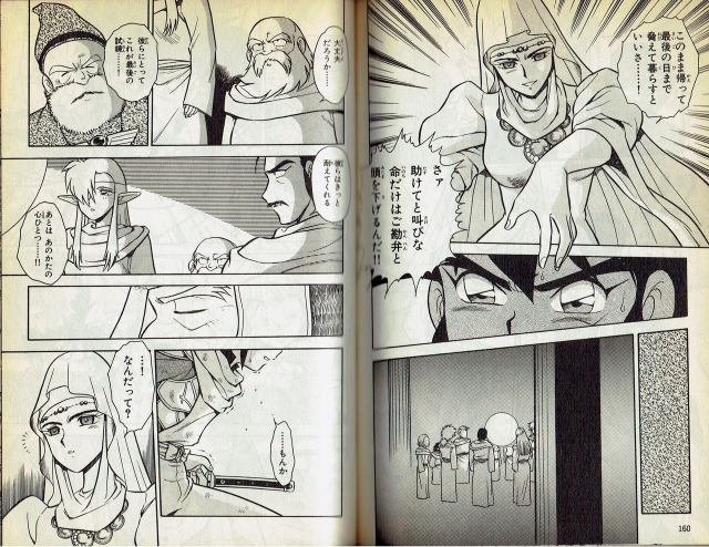 [Shinozaki Rei] Wizardry V - Beyondt the Maelstrom [Incomplete]_28