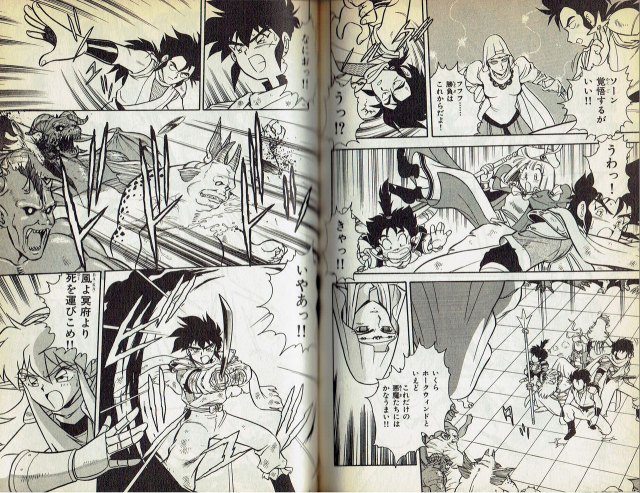 [Shinozaki Rei] Wizardry V - Beyondt the Maelstrom [Incomplete]_31