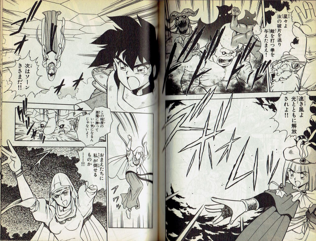 [Shinozaki Rei] Wizardry V - Beyondt the Maelstrom [Incomplete]_32