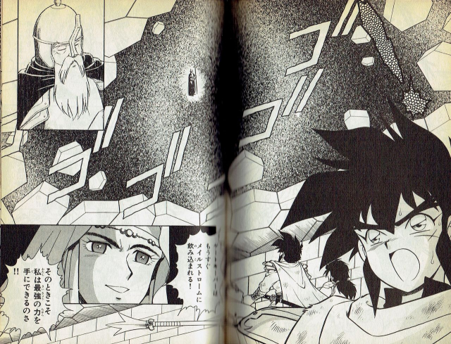 [Shinozaki Rei] Wizardry V - Beyondt the Maelstrom [Incomplete]_33