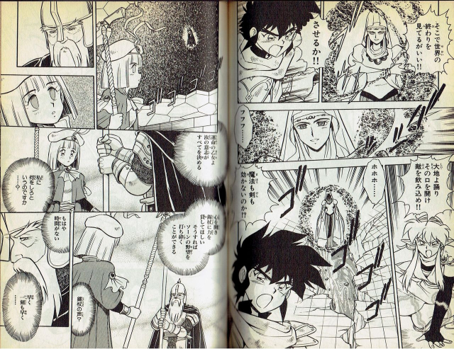 [Shinozaki Rei] Wizardry V - Beyondt the Maelstrom [Incomplete]_34