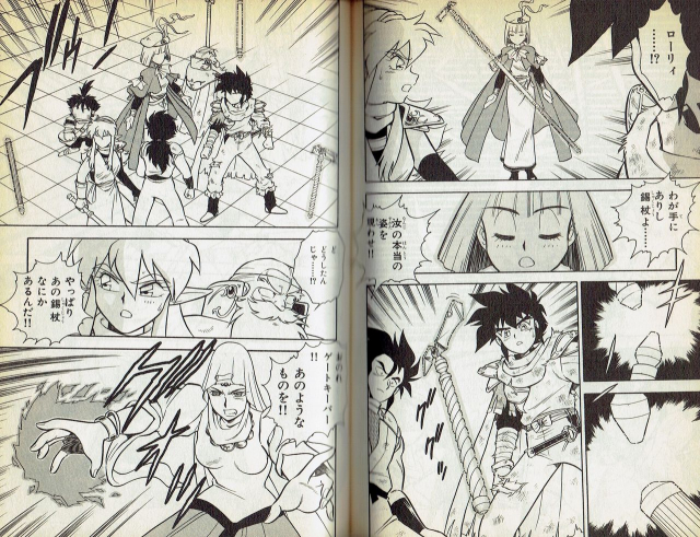 [Shinozaki Rei] Wizardry V - Beyondt the Maelstrom [Incomplete]_37