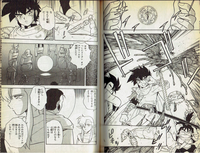 [Shinozaki Rei] Wizardry V - Beyondt the Maelstrom [Incomplete]_41