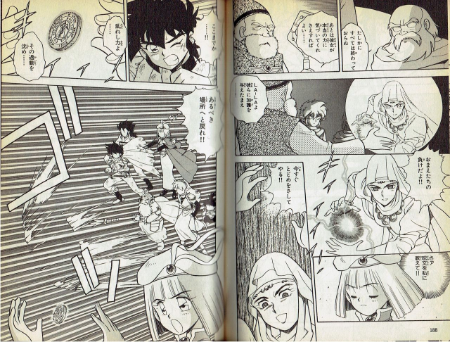 [Shinozaki Rei] Wizardry V - Beyondt the Maelstrom [Incomplete]_42