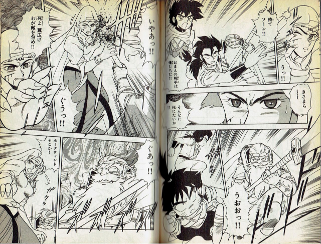 [Shinozaki Rei] Wizardry V - Beyondt the Maelstrom [Incomplete]_44