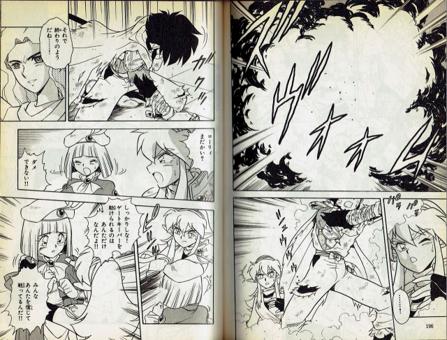 [Shinozaki Rei] Wizardry V - Beyondt the Maelstrom [Incomplete]_46