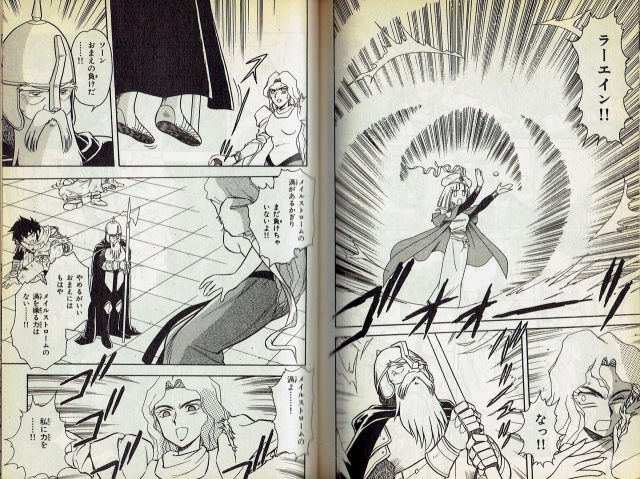 [Shinozaki Rei] Wizardry V - Beyondt the Maelstrom [Incomplete]_48